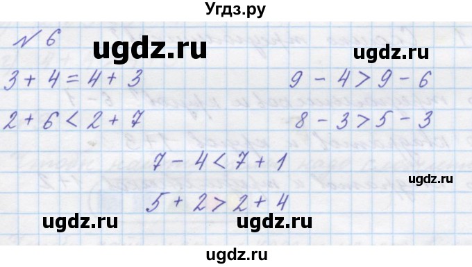 ГДЗ (Решебник к учебнику 2016) по математике 1 класс Л.Г. Петерсон / часть 2 / урок 14 / 6