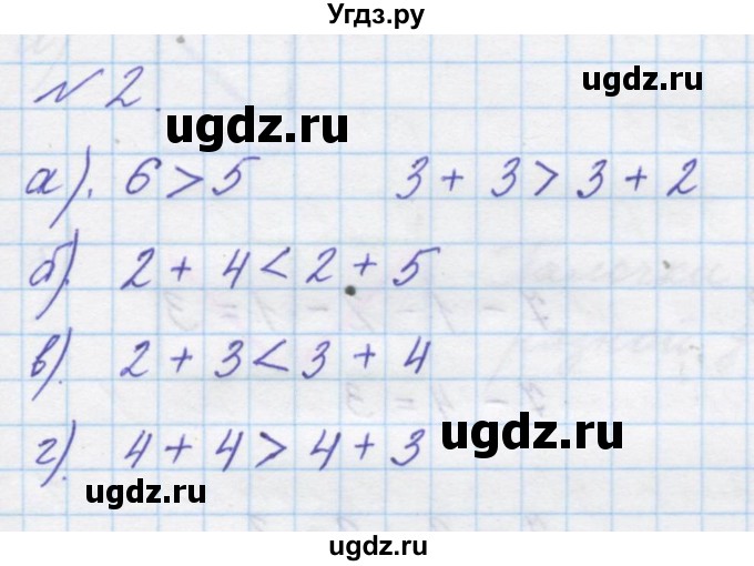 ГДЗ (Решебник к учебнику 2016) по математике 1 класс Л.Г. Петерсон / часть 2 / урок 15 / 2