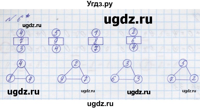 ГДЗ (Решебник к учебнику 2016) по математике 1 класс Л.Г. Петерсон / часть 2 / урок 15 / 6