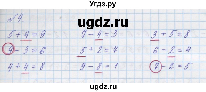 ГДЗ (Решебник к учебнику 2016) по математике 1 класс Л.Г. Петерсон / часть 2 / урок 16 / 4