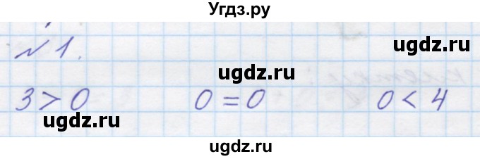 ГДЗ (Решебник к учебнику 2016) по математике 1 класс Л.Г. Петерсон / часть 2 / урок 17 / 1