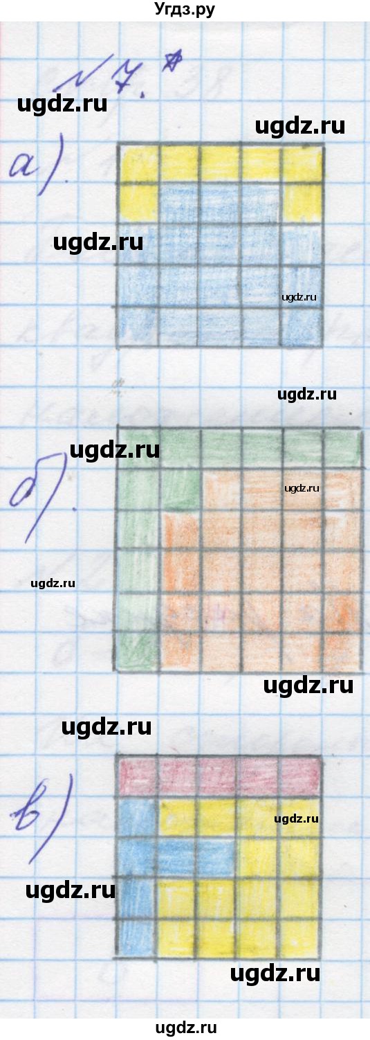 ГДЗ (Решебник к учебнику 2016) по математике 1 класс Л.Г. Петерсон / часть 2 / урок 19 / 7