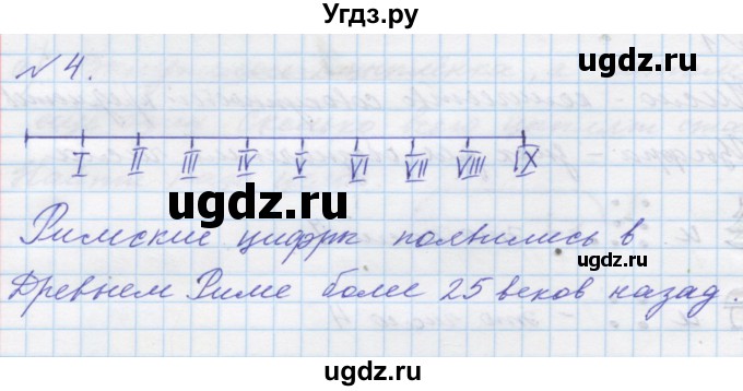 ГДЗ (Решебник к учебнику 2016) по математике 1 класс Л.Г. Петерсон / часть 2 / урок 21 / 4