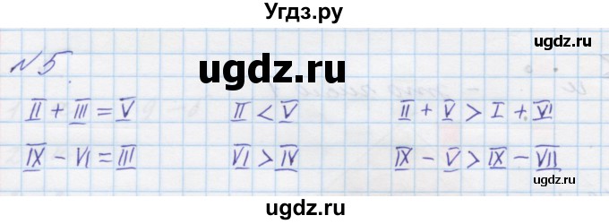 ГДЗ (Решебник к учебнику 2016) по математике 1 класс Л.Г. Петерсон / часть 2 / урок 21 / 5