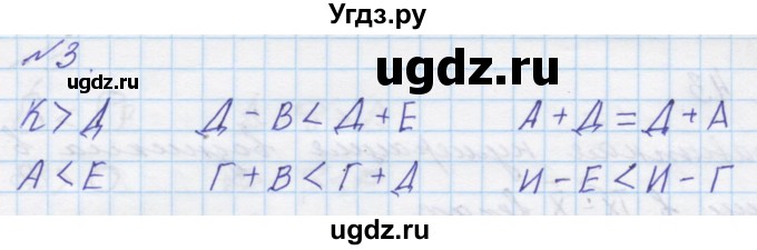 ГДЗ (Решебник к учебнику 2016) по математике 1 класс Л.Г. Петерсон / часть 2 / урок 22 / 3