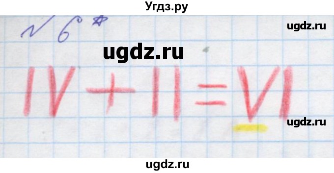 ГДЗ (Решебник к учебнику 2016) по математике 1 класс Л.Г. Петерсон / часть 2 / урок 22 / 6