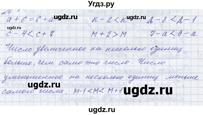 ГДЗ (Решебник к учебнику 2016) по математике 1 класс Л.Г. Петерсон / часть 2 / урок 25 / 4