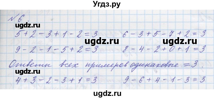 ГДЗ (Решебник к учебнику 2016) по математике 1 класс Л.Г. Петерсон / часть 2 / урок 25 / 6