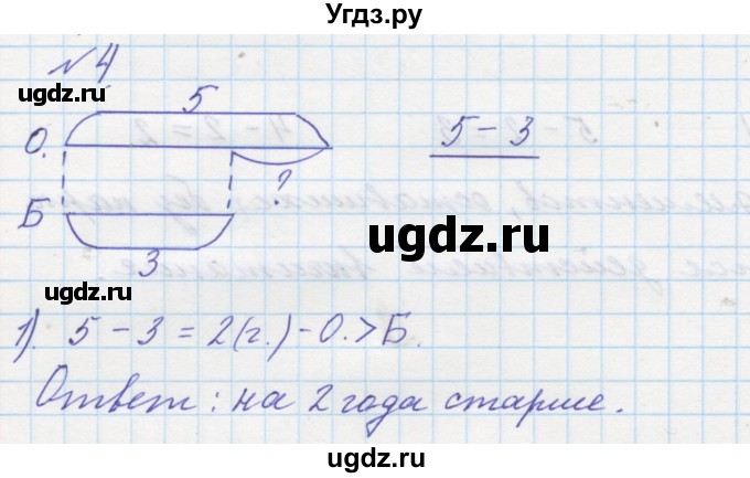 ГДЗ (Решебник к учебнику 2016) по математике 1 класс Л.Г. Петерсон / часть 2 / урок 27 / 4