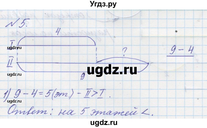 ГДЗ (Решебник к учебнику 2016) по математике 1 класс Л.Г. Петерсон / часть 2 / урок 27 / 5