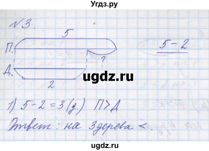 ГДЗ (Решебник к учебнику 2016) по математике 1 класс Л.Г. Петерсон / часть 2 / урок 28 / 3