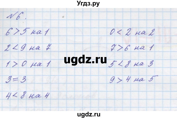 ГДЗ (Решебник к учебнику 2016) по математике 1 класс Л.Г. Петерсон / часть 2 / урок 28 / 6