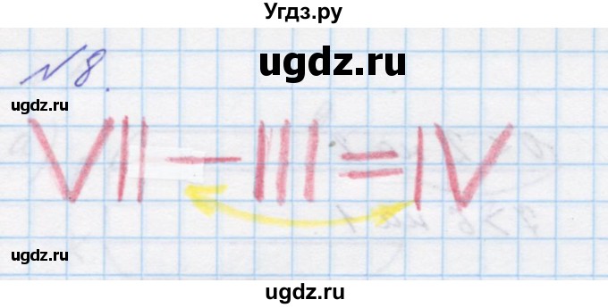 ГДЗ (Решебник к учебнику 2016) по математике 1 класс Л.Г. Петерсон / часть 2 / урок 28 / 8