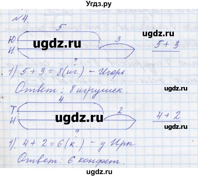 ГДЗ (Решебник к учебнику 2016) по математике 1 класс Л.Г. Петерсон / часть 2 / урок 29 / 4