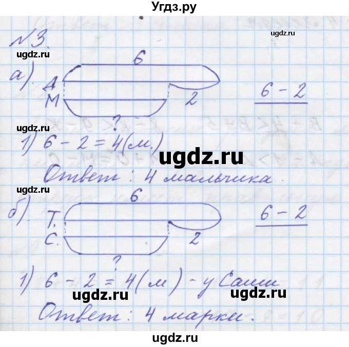 ГДЗ (Решебник к учебнику 2016) по математике 1 класс Л.Г. Петерсон / часть 2 / урок 31 / 3