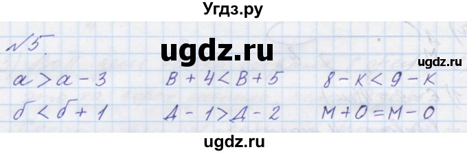 ГДЗ (Решебник к учебнику 2016) по математике 1 класс Л.Г. Петерсон / часть 2 / урок 31 / 5