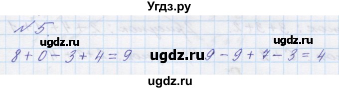 ГДЗ (Решебник к учебнику 2016) по математике 1 класс Л.Г. Петерсон / часть 2 / урок 32 / 5