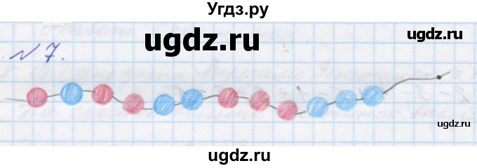 ГДЗ (Решебник к учебнику 2016) по математике 1 класс Л.Г. Петерсон / часть 2 / урок 32 / 7