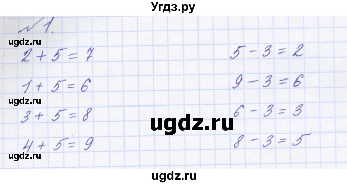 ГДЗ (Решебник к учебнику 2016) по математике 1 класс Л.Г. Петерсон / часть 2 / математические игры / 1