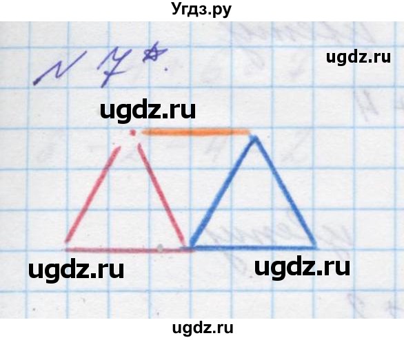 ГДЗ (Решебник к учебнику 2016) по математике 1 класс Л.Г. Петерсон / часть 2 / урок 8 / 7