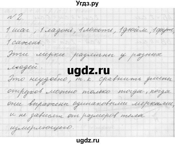 ГДЗ (Решебник к учебнику 2016) по математике 1 класс Л.Г. Петерсон / часть 3 / урок 1 / 2