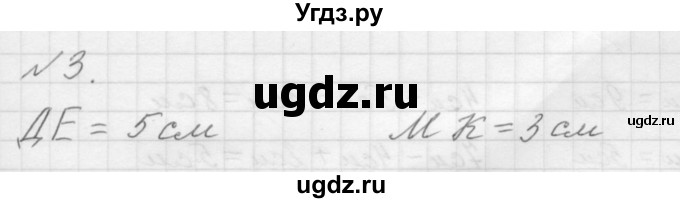 ГДЗ (Решебник к учебнику 2016) по математике 1 класс Л.Г. Петерсон / часть 3 / урок 1 / 3