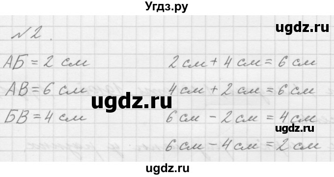 ГДЗ (Решебник к учебнику 2016) по математике 1 класс Л.Г. Петерсон / часть 3 / урок 2 / 2