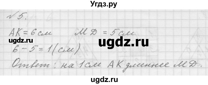 ГДЗ (Решебник к учебнику 2016) по математике 1 класс Л.Г. Петерсон / часть 3 / урок 2 / 5