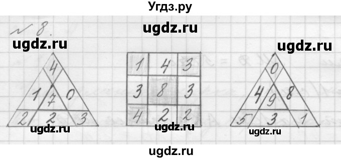 ГДЗ (Решебник к учебнику 2016) по математике 1 класс Л.Г. Петерсон / часть 3 / урок 2 / 8