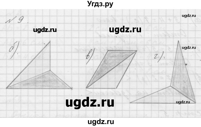 ГДЗ (Решебник к учебнику 2016) по математике 1 класс Л.Г. Петерсон / часть 3 / урок 2 / 9