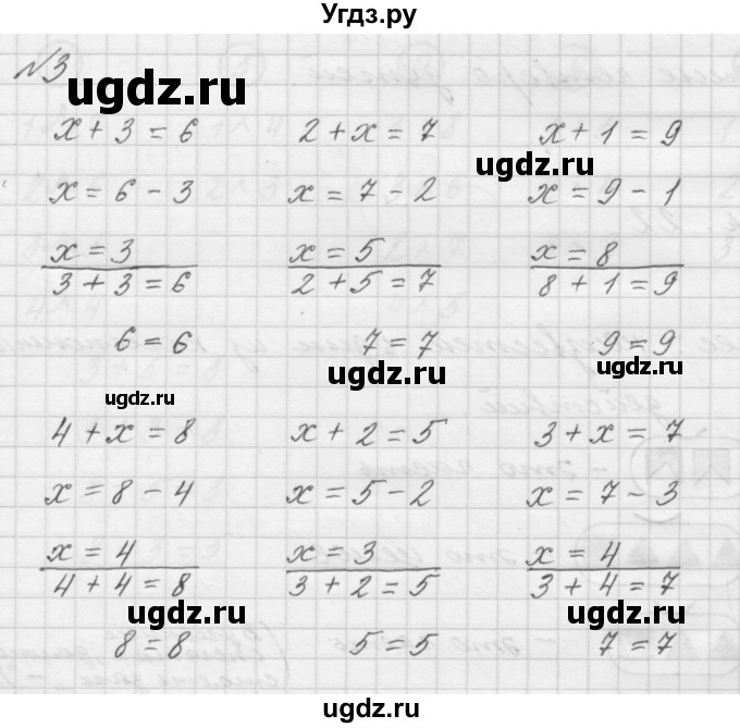 ГДЗ (Решебник к учебнику 2016) по математике 1 класс Л.Г. Петерсон / часть 3 / урок 11 / 3