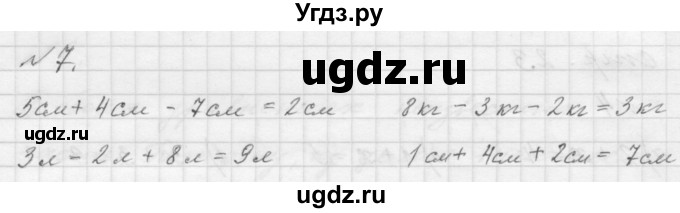 ГДЗ (Решебник к учебнику 2016) по математике 1 класс Л.Г. Петерсон / часть 3 / урок 11 / 7