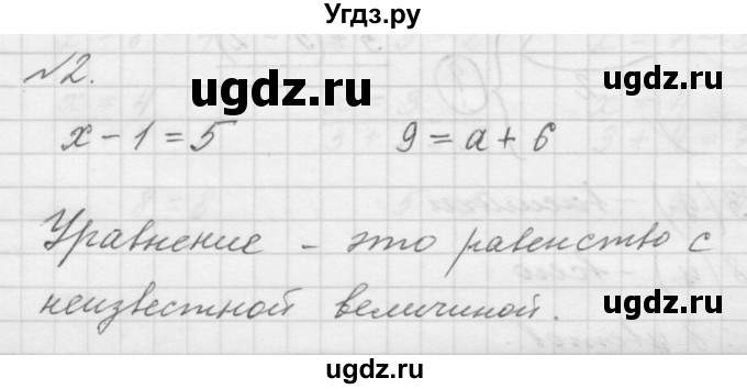 ГДЗ (Решебник к учебнику 2016) по математике 1 класс Л.Г. Петерсон / часть 3 / урок 12 / 2