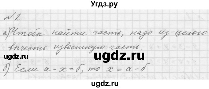 ГДЗ (Решебник к учебнику 2016) по математике 1 класс Л.Г. Петерсон / часть 3 / урок 13 / 2