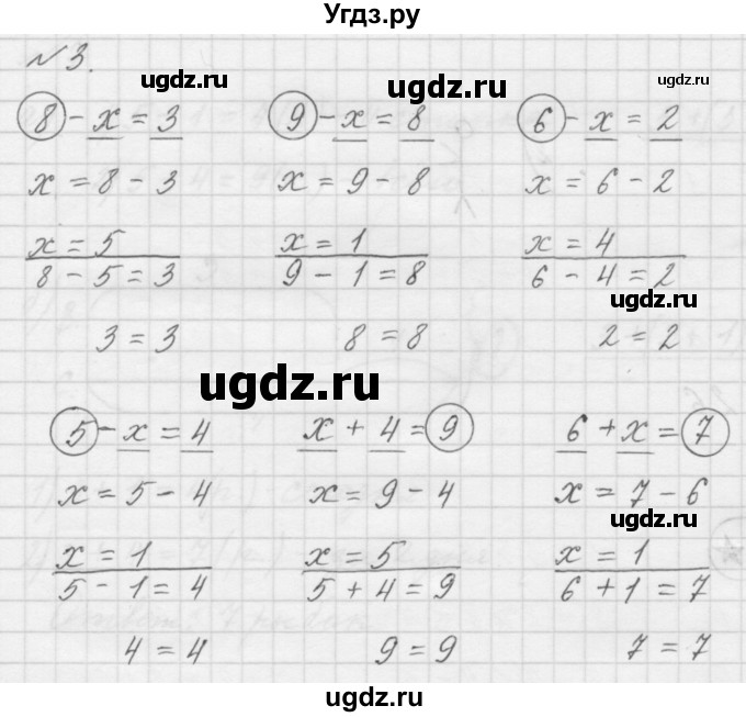 ГДЗ (Решебник к учебнику 2016) по математике 1 класс Л.Г. Петерсон / часть 3 / урок 13 / 3