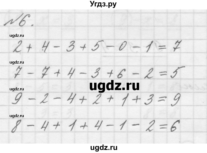 ГДЗ (Решебник к учебнику 2016) по математике 1 класс Л.Г. Петерсон / часть 3 / урок 13 / 6