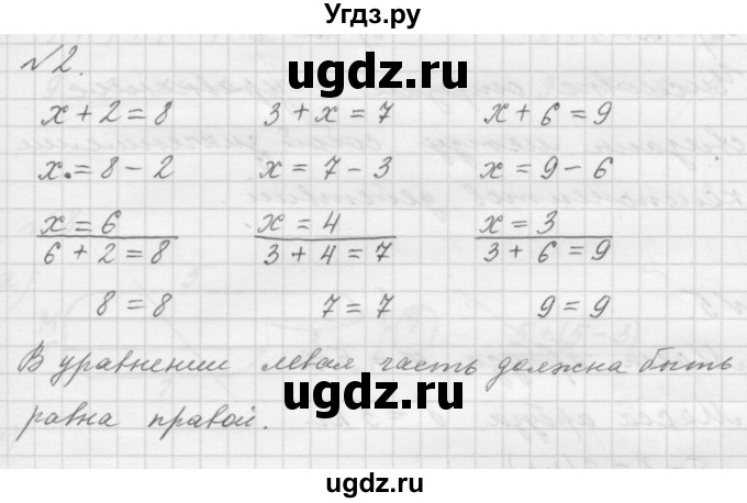 ГДЗ (Решебник к учебнику 2016) по математике 1 класс Л.Г. Петерсон / часть 3 / урок 14 / 2