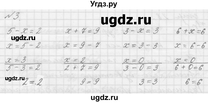 ГДЗ (Решебник к учебнику 2016) по математике 1 класс Л.Г. Петерсон / часть 3 / урок 14 / 3