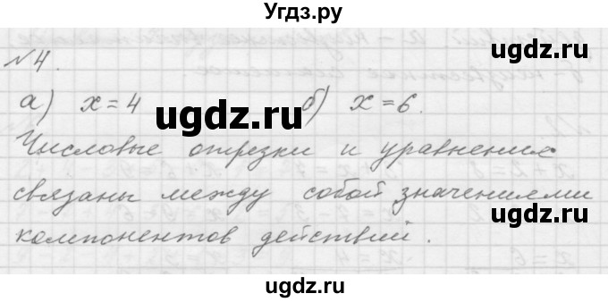 ГДЗ (Решебник к учебнику 2016) по математике 1 класс Л.Г. Петерсон / часть 3 / урок 14 / 4