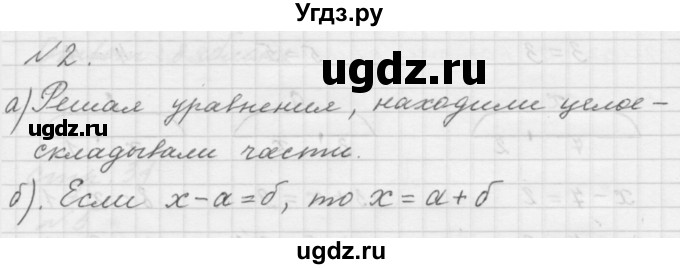 ГДЗ (Решебник к учебнику 2016) по математике 1 класс Л.Г. Петерсон / часть 3 / урок 15 / 2