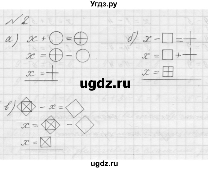 ГДЗ (Решебник к учебнику 2016) по математике 1 класс Л.Г. Петерсон / часть 3 / урок 16 / 2