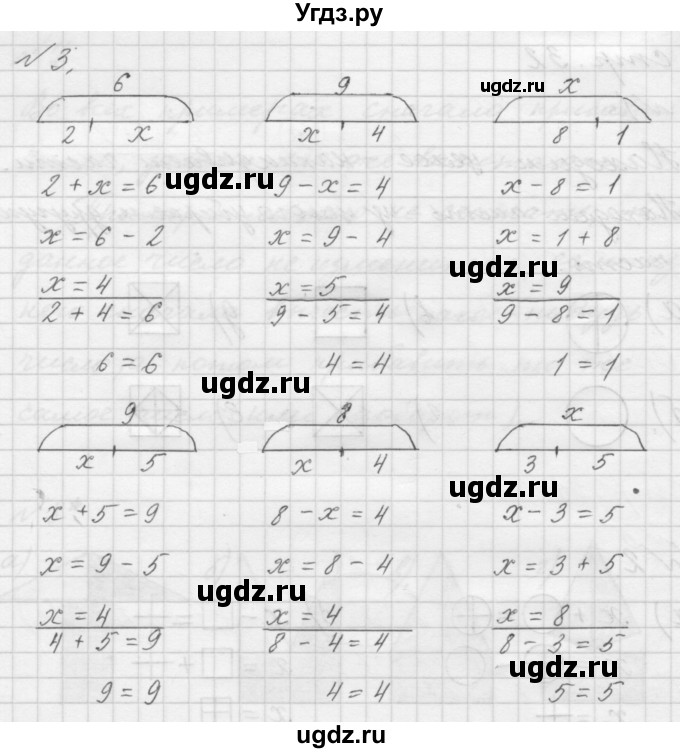 ГДЗ (Решебник к учебнику 2016) по математике 1 класс Л.Г. Петерсон / часть 3 / урок 16 / 3