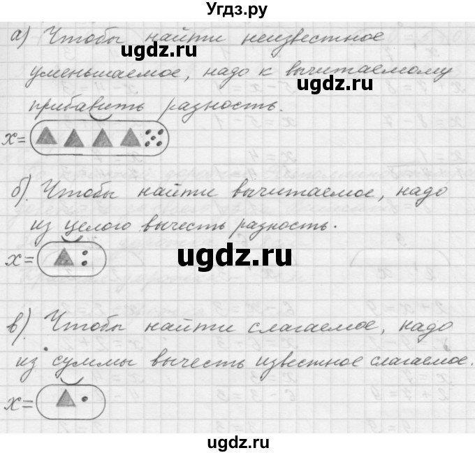 ГДЗ (Решебник к учебнику 2016) по математике 1 класс Л.Г. Петерсон / часть 3 / урок 17 / 1