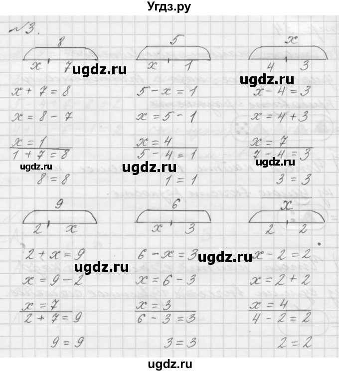 ГДЗ (Решебник к учебнику 2016) по математике 1 класс Л.Г. Петерсон / часть 3 / урок 17 / 3