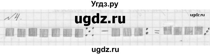 ГДЗ (Решебник к учебнику 2016) по математике 1 класс Л.Г. Петерсон / часть 3 / урок 19 / 4