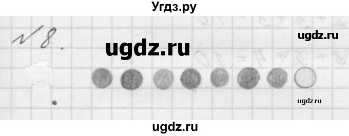 ГДЗ (Решебник к учебнику 2016) по математике 1 класс Л.Г. Петерсон / часть 3 / урок 19 / 8