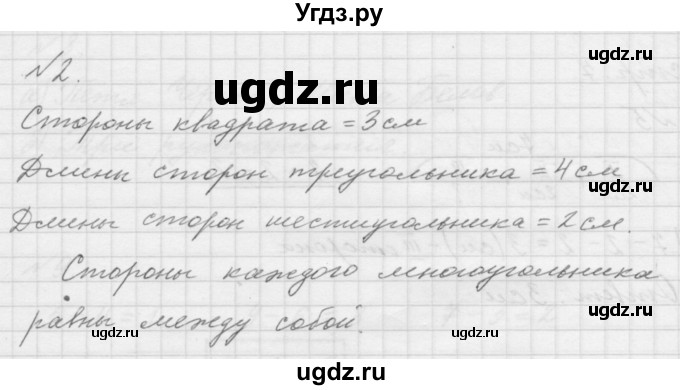 ГДЗ (Решебник к учебнику 2016) по математике 1 класс Л.Г. Петерсон / часть 3 / урок 3 / 2