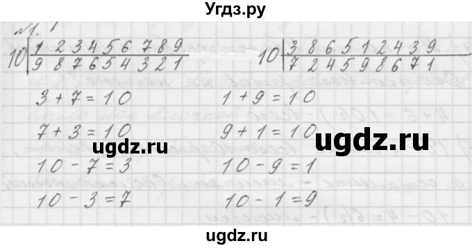 ГДЗ (Решебник к учебнику 2016) по математике 1 класс Л.Г. Петерсон / часть 3 / урок 22 / 1