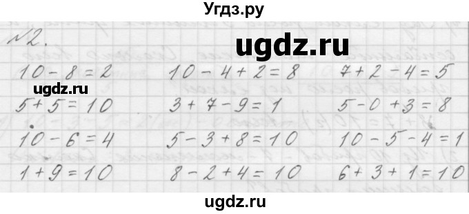 ГДЗ (Решебник к учебнику 2016) по математике 1 класс Л.Г. Петерсон / часть 3 / урок 22 / 2