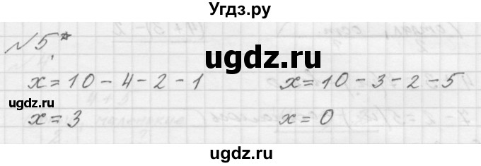 ГДЗ (Решебник к учебнику 2016) по математике 1 класс Л.Г. Петерсон / часть 3 / урок 22 / 5